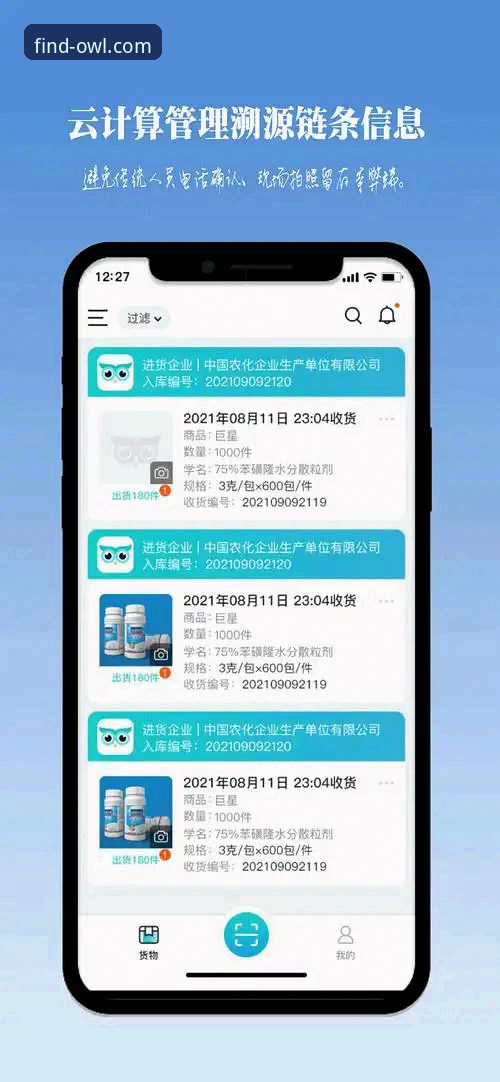 猫头鹰体育APP下载使用教程：三步找到适合你的正版应用