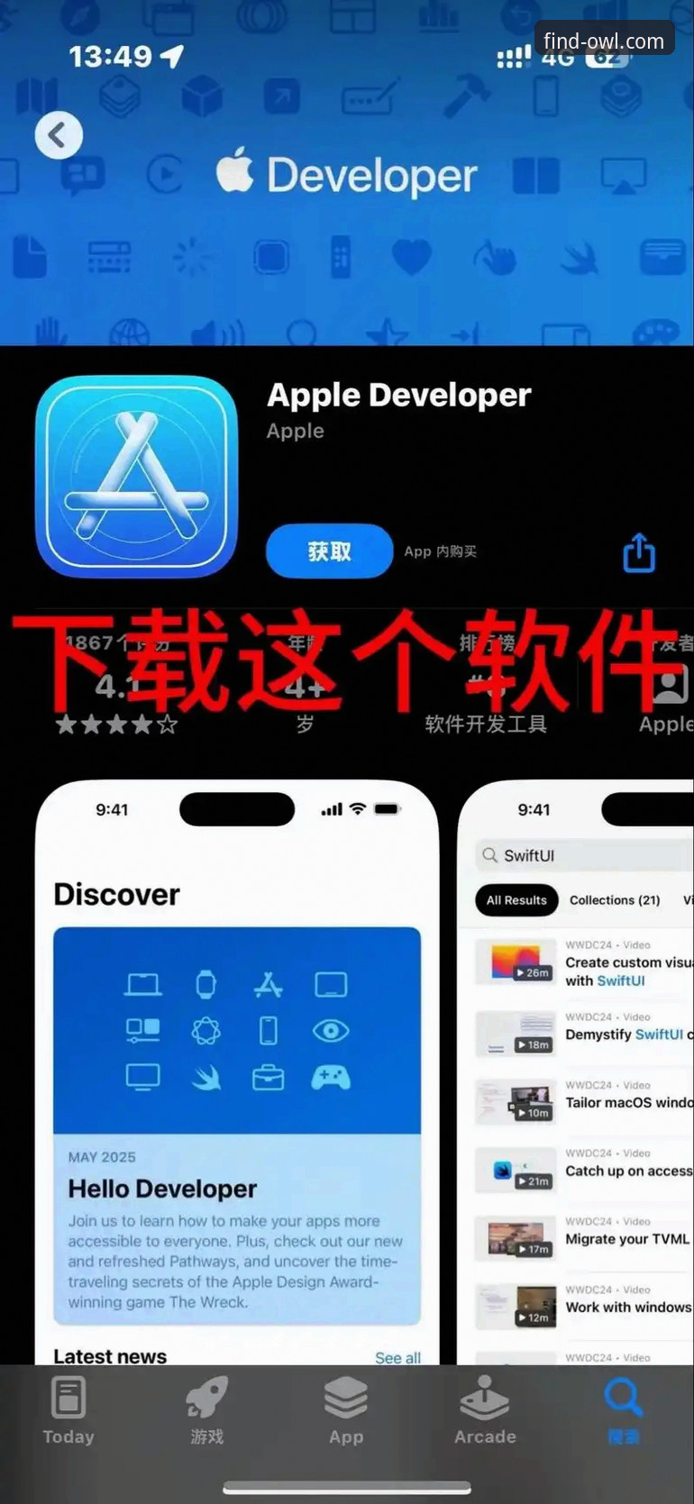 猫头鹰体育APP正版下载完整指南：安卓与iOS用户必看的新手教程